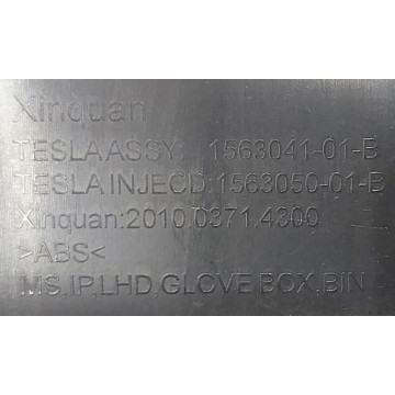 Бардачок з підсвічуванням та USB 1563041-00-К