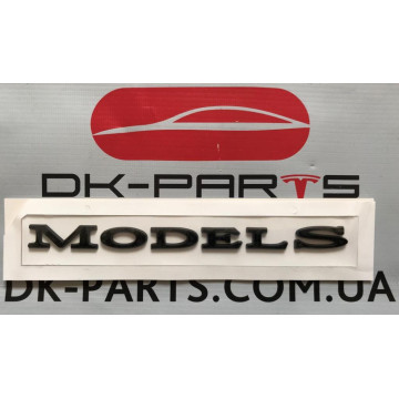 Напис Model S антихром 1013738-00-C
